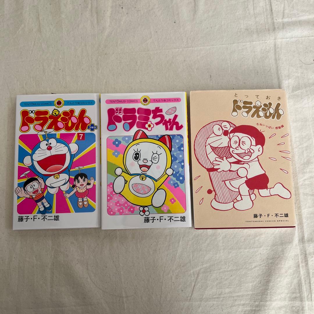 ドラえもん 漫画 18冊セット - メルカリ