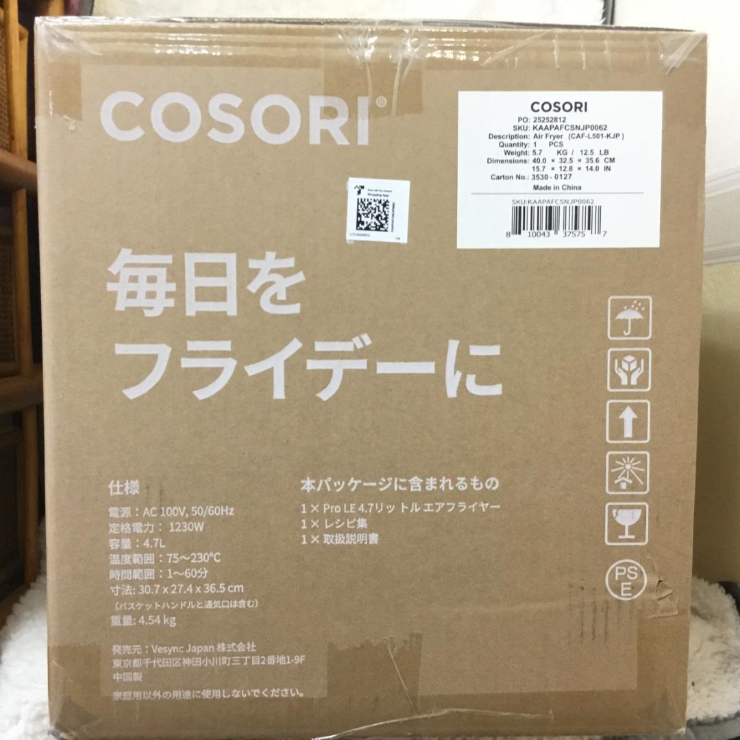 【新品未開封】COSORI エアフライヤ 4.7L 大容量 ノンオイル SS01