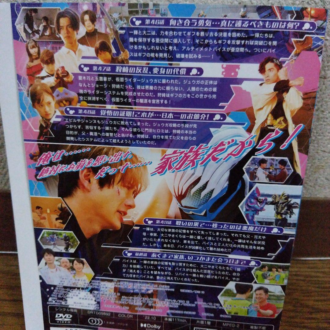 仮面ライダーリバイス DVD VOL.1～12 全巻セット - メルカリ