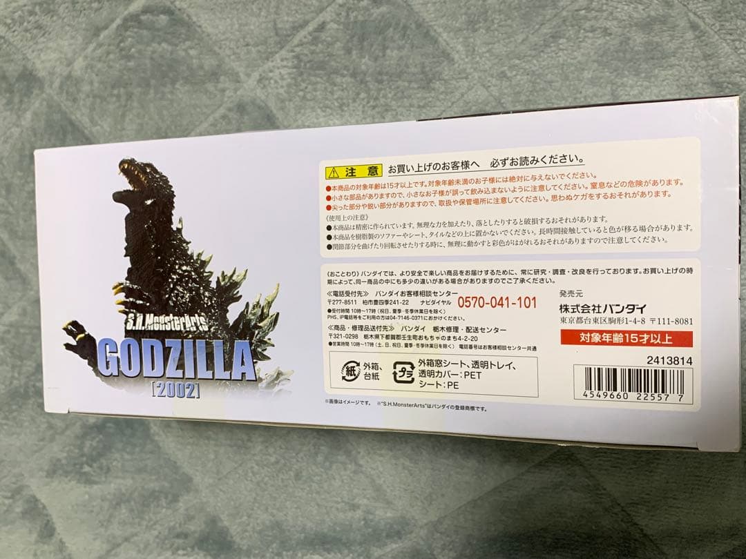 S.H.MonsterArts ゴジラ 2002 3式機龍　まとめ売り