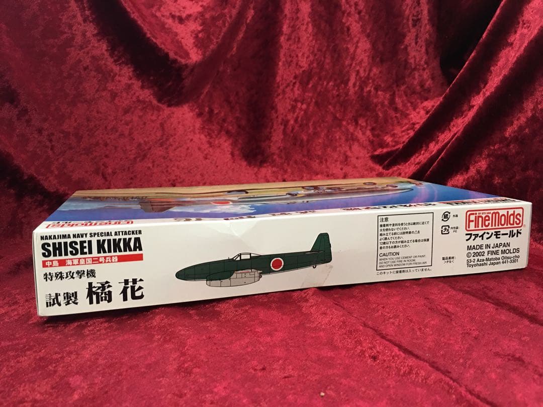 ファインモールド 1/48 日本海軍特殊攻撃機試製橘花プラモデル FB10-13