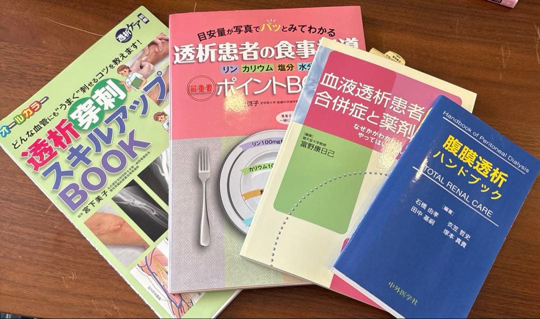 透析関連本　4冊 m3電子書籍 | 透析用グラフトのすべて