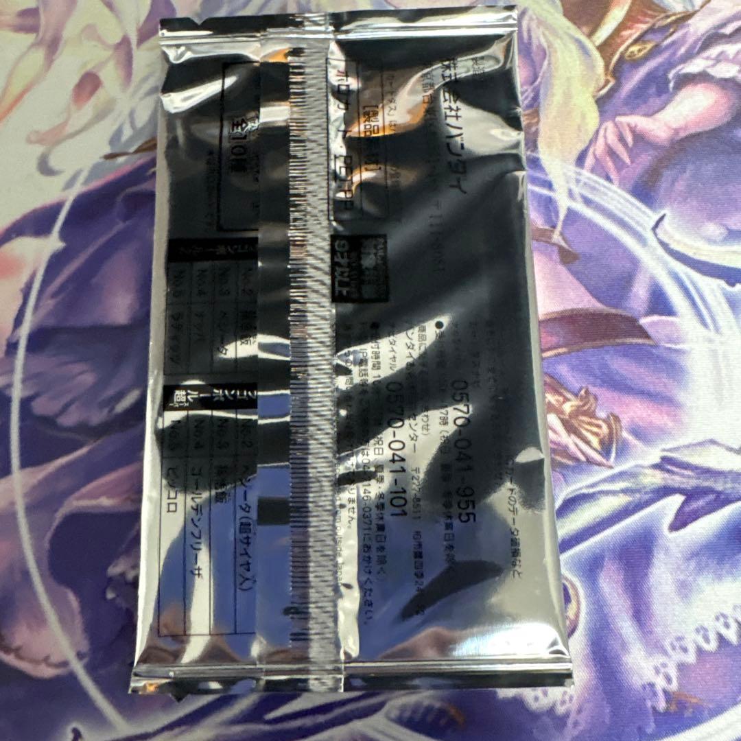 ドラゴンボール超 カードパック 未開封 - メルカリ