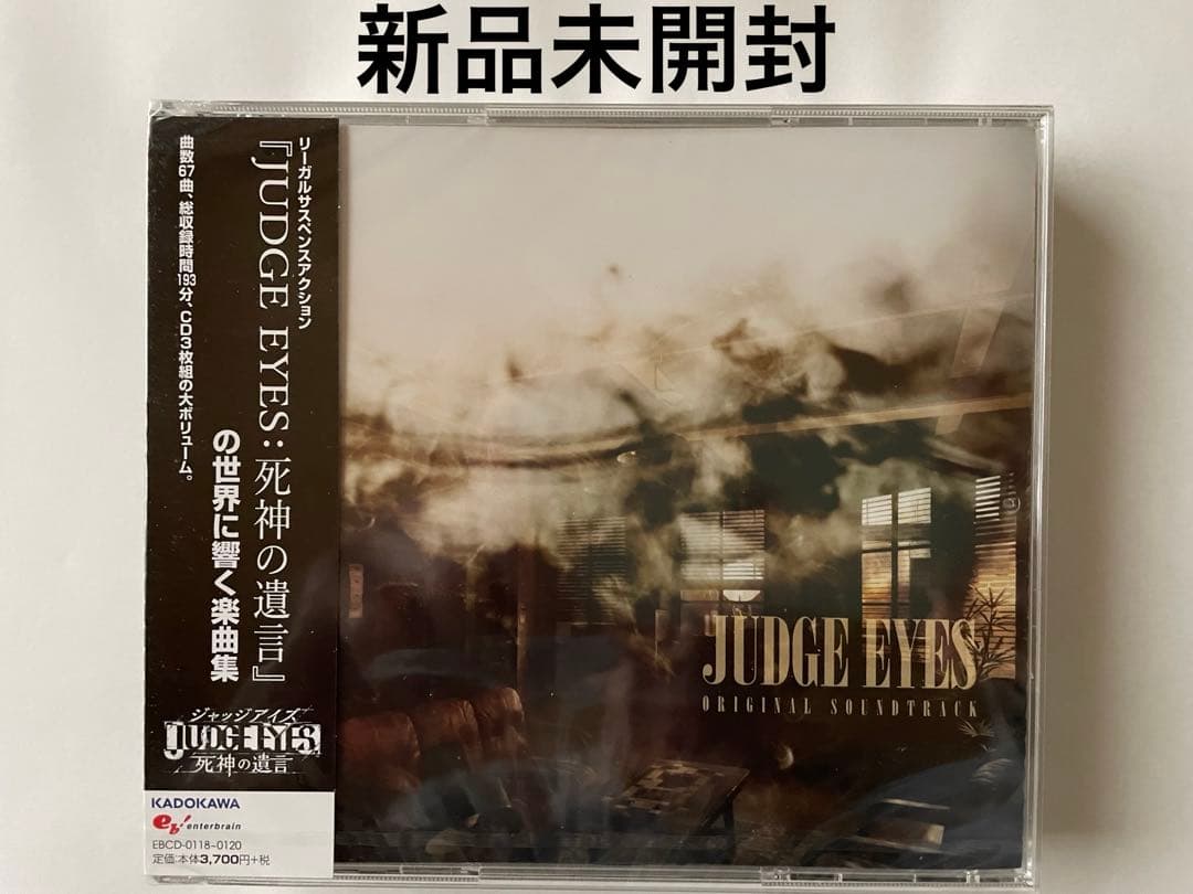 ジャッジアイズ死神の遺言オリジナルサウンドトラック - メルカリ