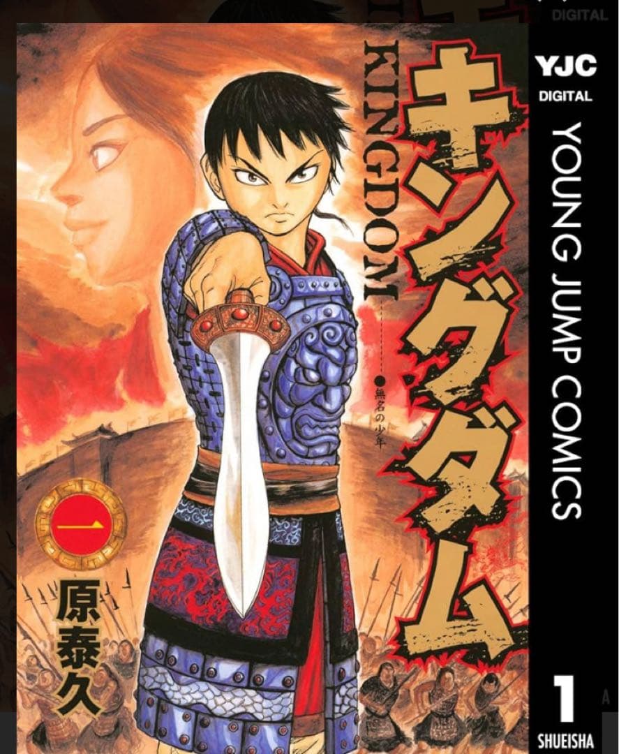 たっくん【美品】キングダム 漫画 1巻〜72巻 セット 集英社（SHUEISHA） キングダム/漫画全巻セット◇新品Ss≪1〜78巻