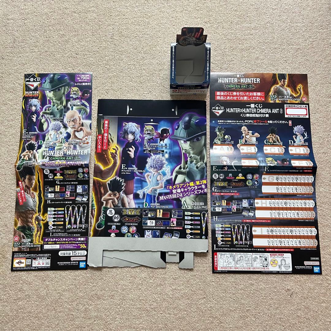 未使用】一番くじ ハンターハンター キメラアント② ポップ 貼付け表