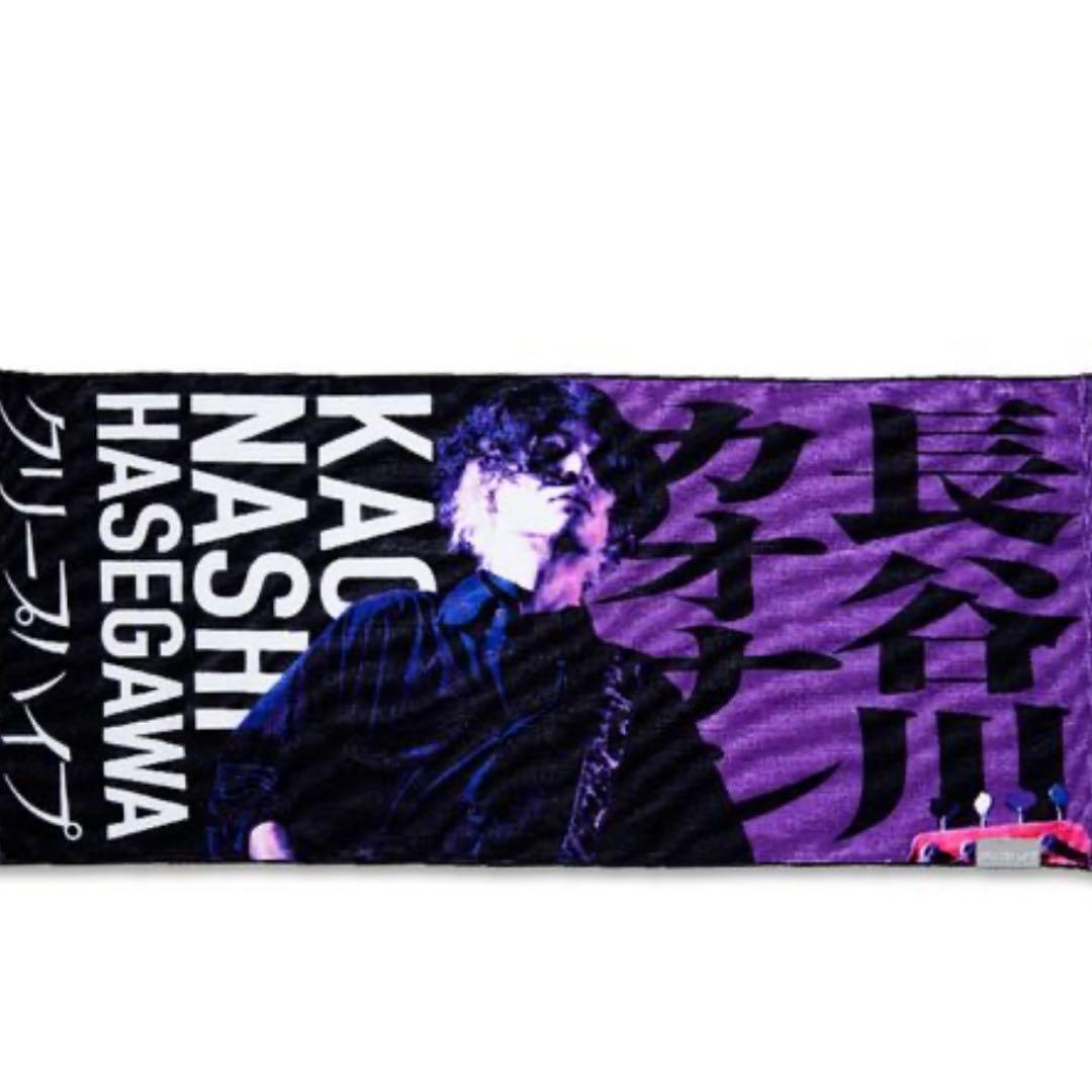 イタタオル2 長谷川カオナシ　クリープハイプ クリープハイプ長谷川カオナシイタタオル2 - メルカリ