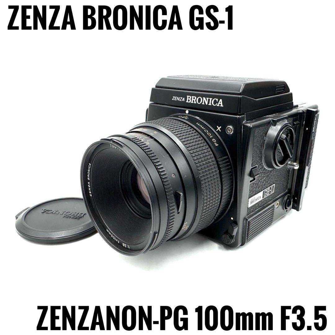 Zenza Bronica GS-1 100mm F3.5 中判カメラ Bronica GS-1 - Camera-wiki.org - The free camera encyclopedia
