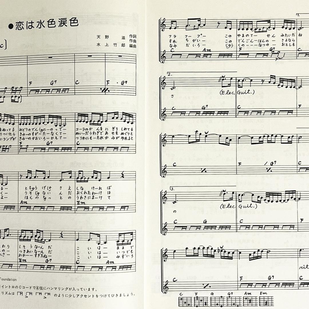 楽譜【N.S.P.｜コンサート】〜ギター弾き語り・全42曲掲載 - メルカリ