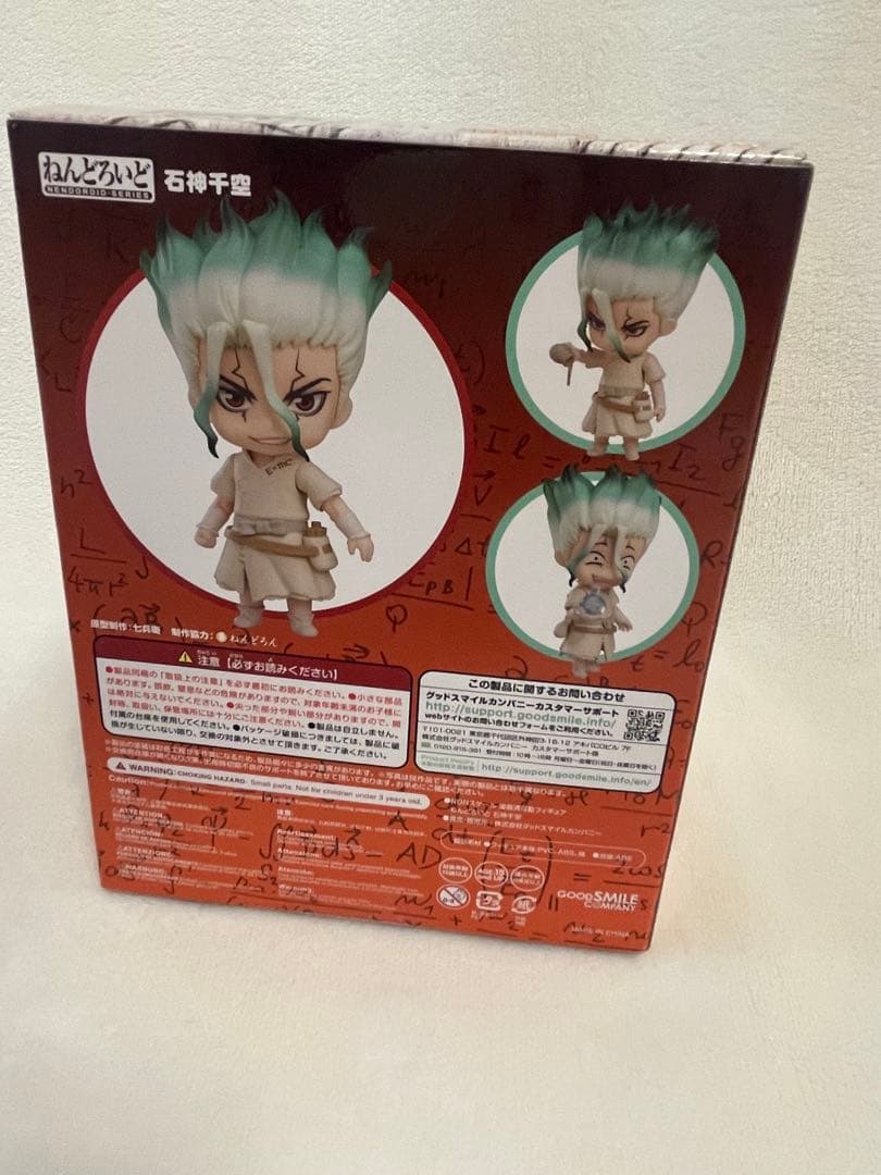 正規品】石神千空 ねんどろいど Dr.STONE - メルカリ