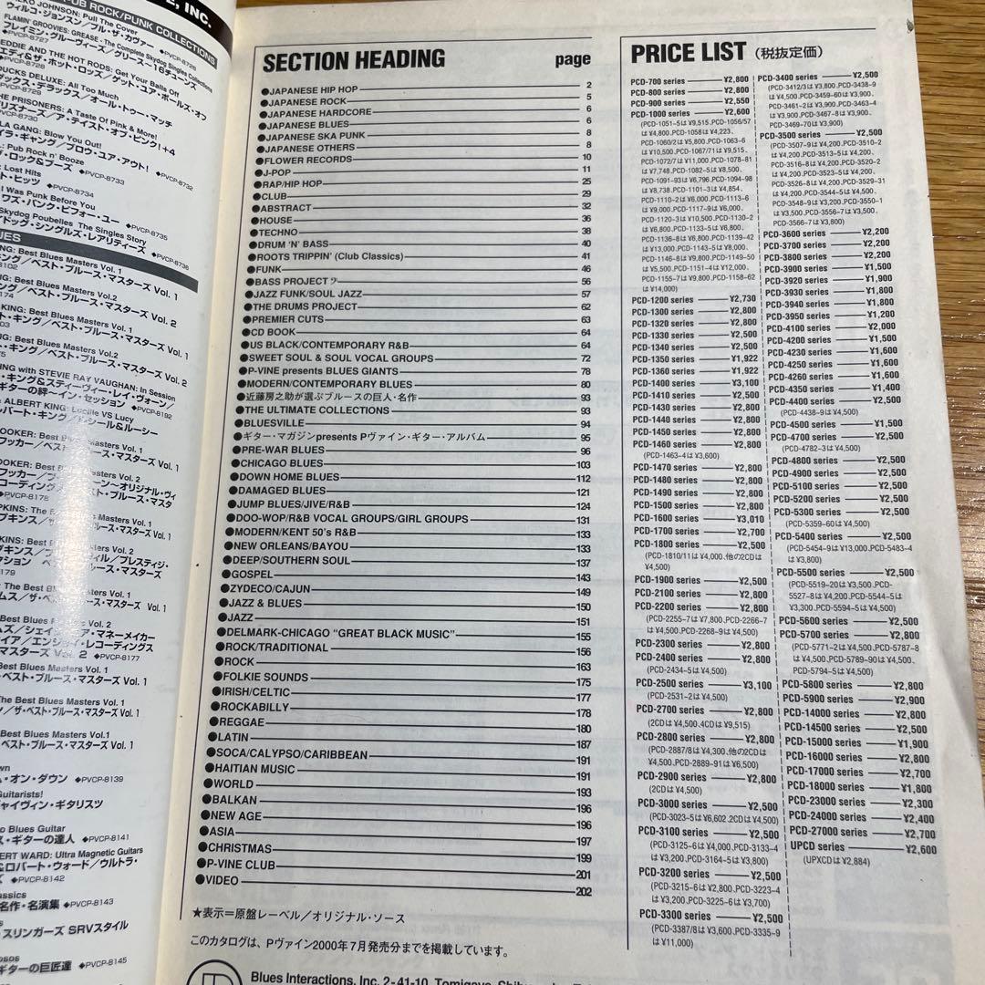P-VINE RECORDS カタログ 2000–2001 - メルカリ
