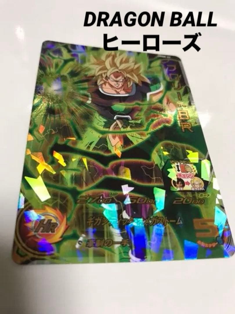 ドラゴンボール ヒーローズ　レア　　劇場版限定　カードダス　ブロリー ドラゴンボールヒーローズ PUMS12-31 ブロリー (R レア) エクストラ