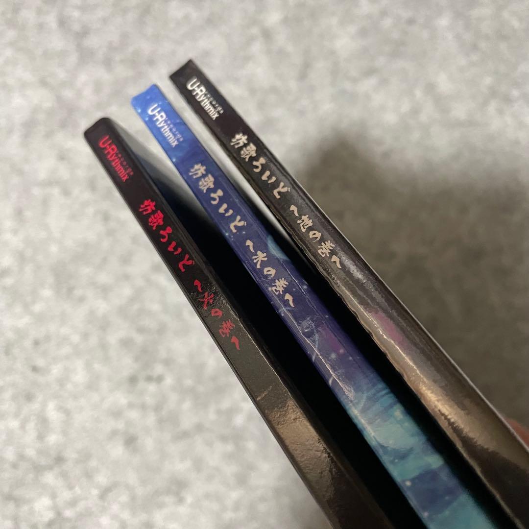 セル版】坊歌ろいど （3種類）［CD］