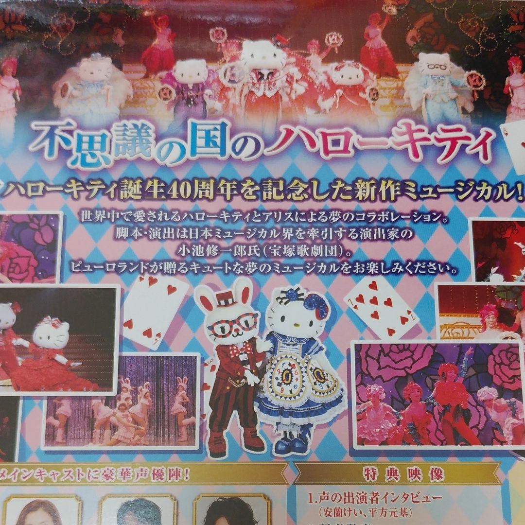 新品♡未開封】不思議の国のハローキティ - メルカリ