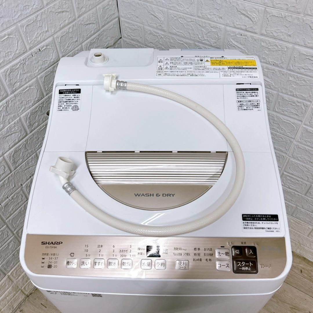 TH04129 シャープ 5.5kg 洗濯機 一人暮らし 小型