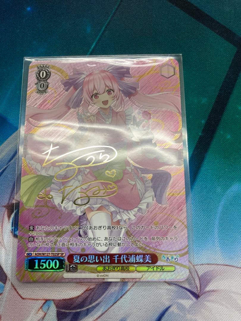 あおぎり高校　夏の思い出　千代浦蝶美　td sp サイン WS】夏の思い出 千代浦蝶美【TD】AOH/W127-T02 - C-labo OnlineShop