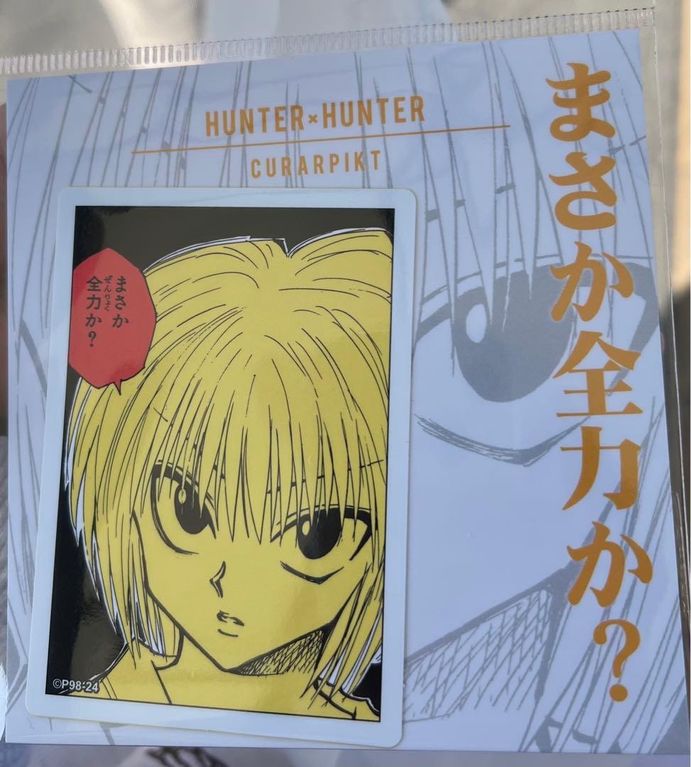 HUNTER×HUNTER ハンターハンター コマステッカー クラピカ - メルカリ