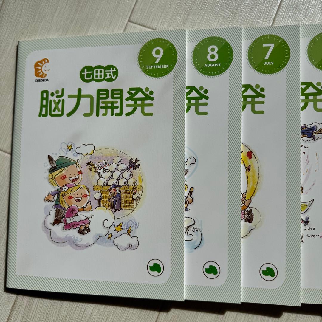 しちだ式 能力開発 いぬ 年少 七田式 右脳開発 - メルカリ