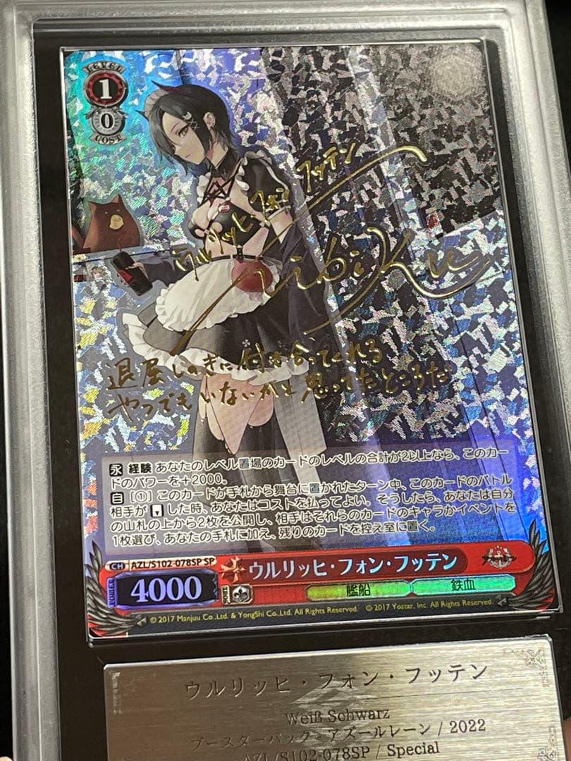 ARS鑑定 10】ウルリッヒ・フォン・フッテン SP サイン 箔押し - メルカリ