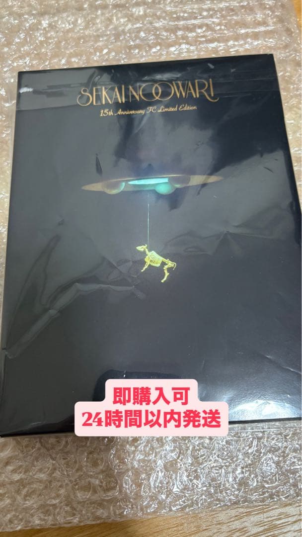 新品 SEKAI NO OWARI FC限定 琥珀 図鑑 セカオワ 特典付 図鑑／琥珀 【初回限定盤B】【CD+DVD】 – SEKAI NO OWARI official store