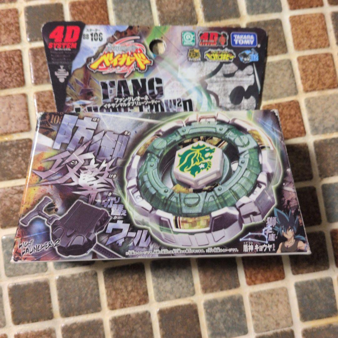 メタルファイトベイブレード ファングレオーネ130W2D 正規品 新品 未