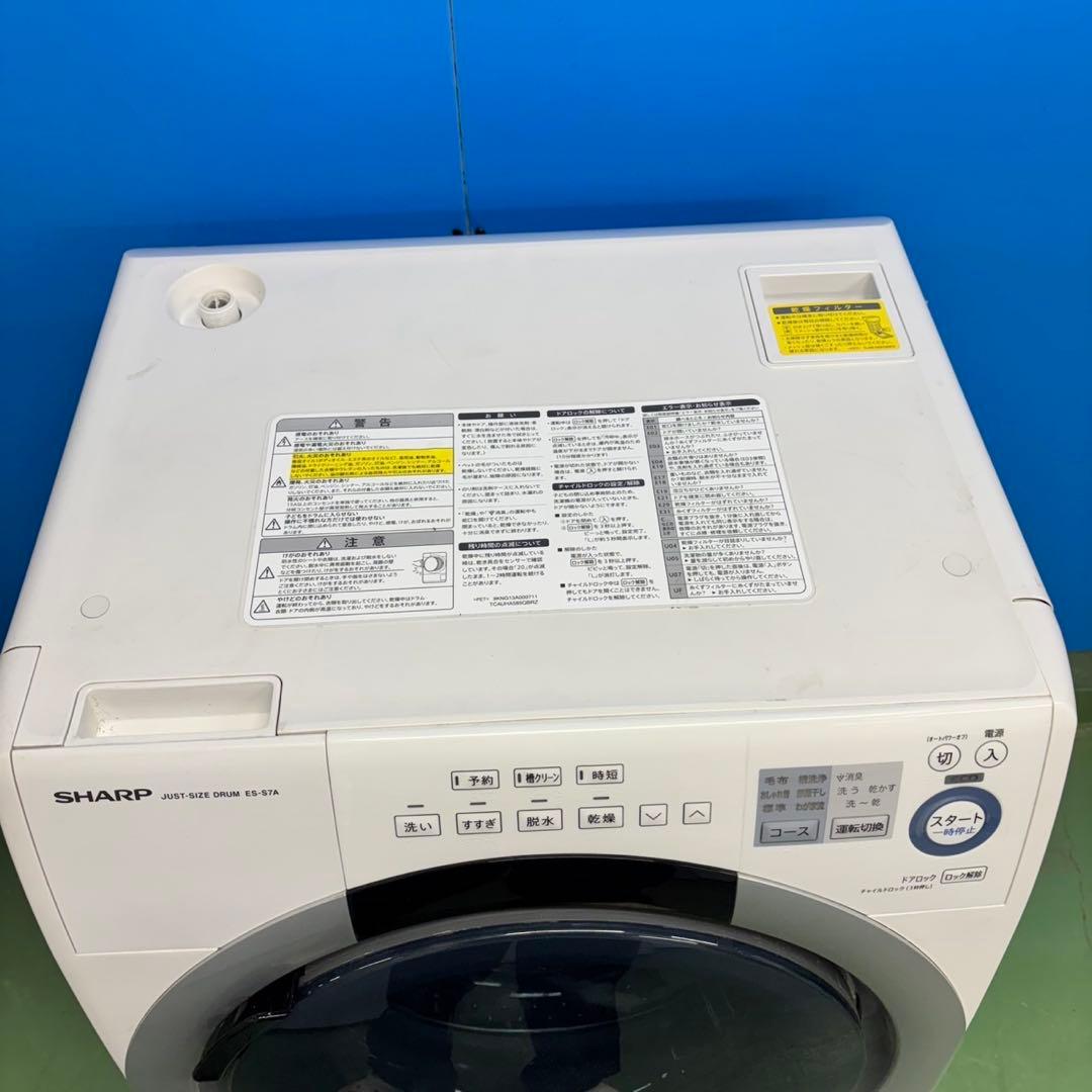 506 SHARP ドラム式洗濯機 7/3.5キロ 小型 一人暮らし 左開き
