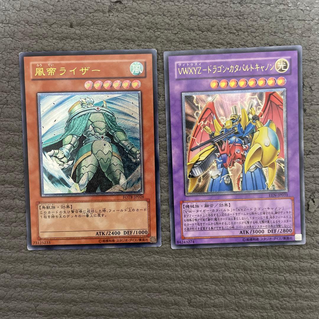 プロフ必読 遊戯王 レリーフ 15枚セット ②