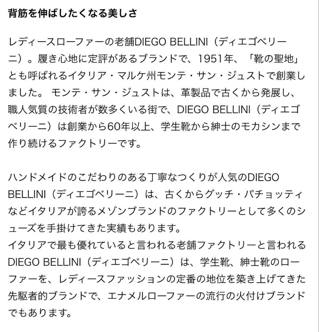 老舗Bellini ベリーニ1951ブラックローファー サイズ37 23.5cm
