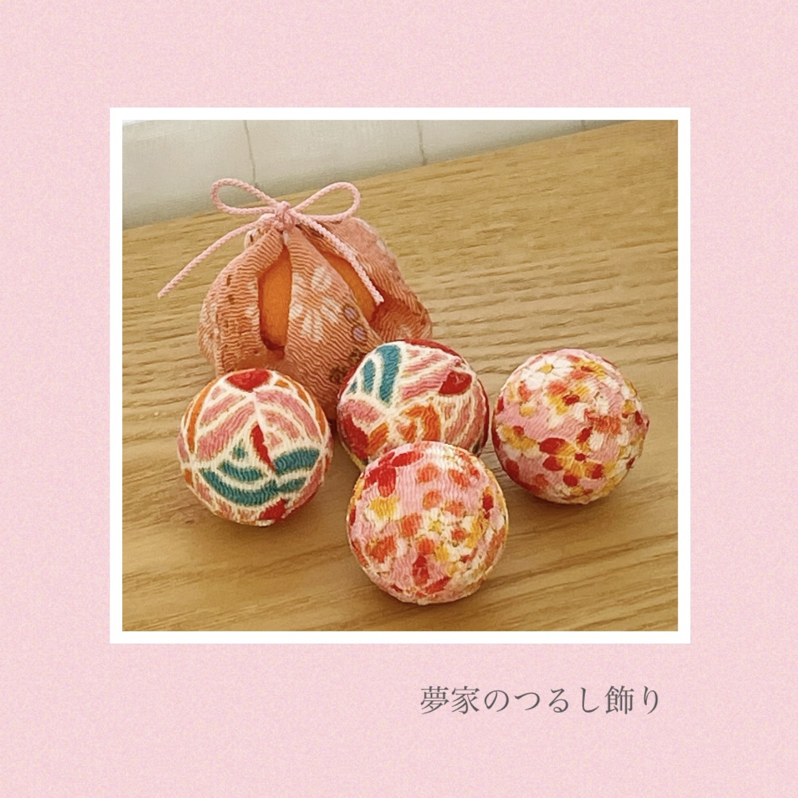 同色2点セット和玉 2.5cm 鞠2個セット つるし飾り つるし雛 鞠（2.5cm