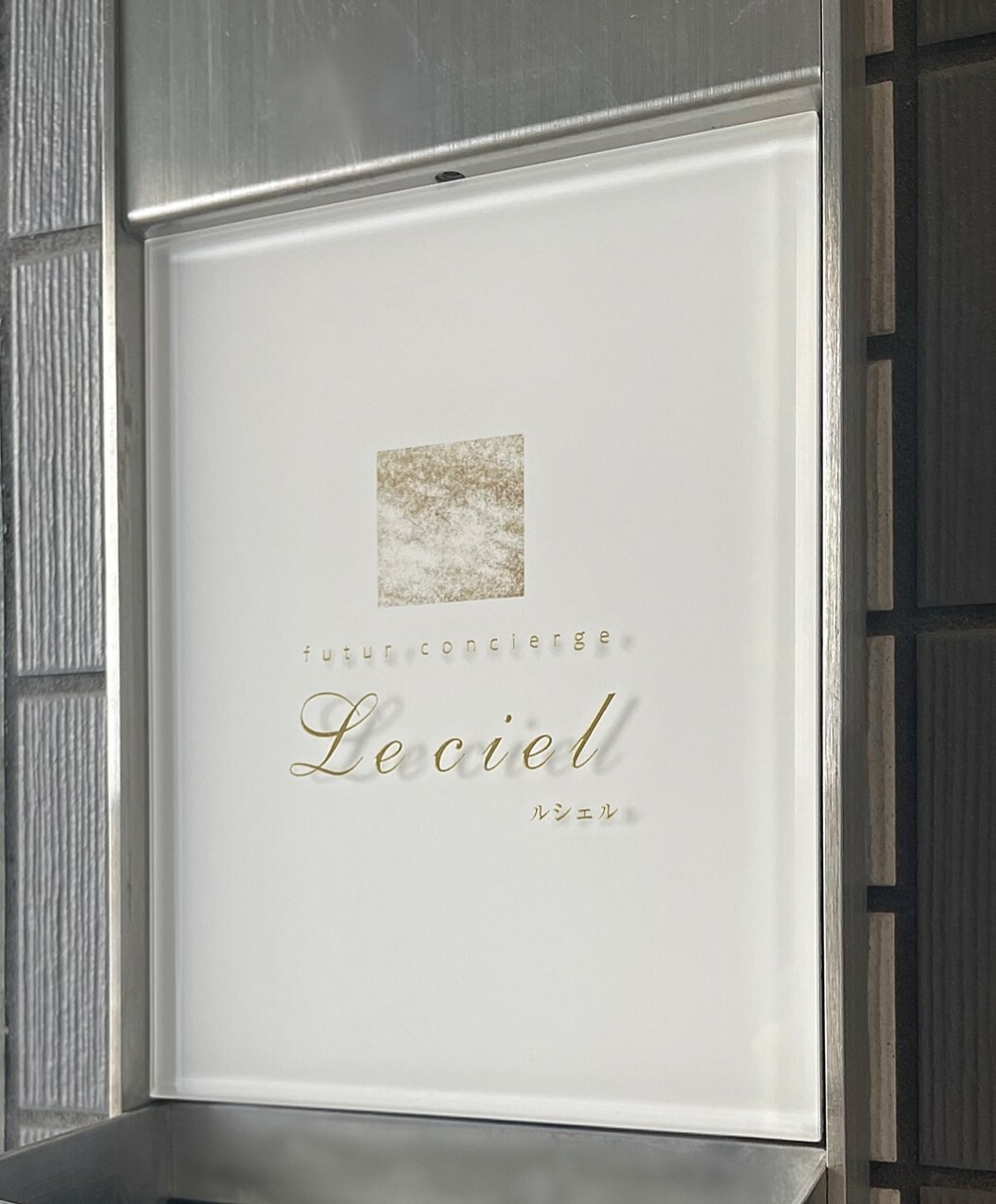 気品漂う白ベースのアクリル表札【屋外対応】＊透明4辺45度斜め