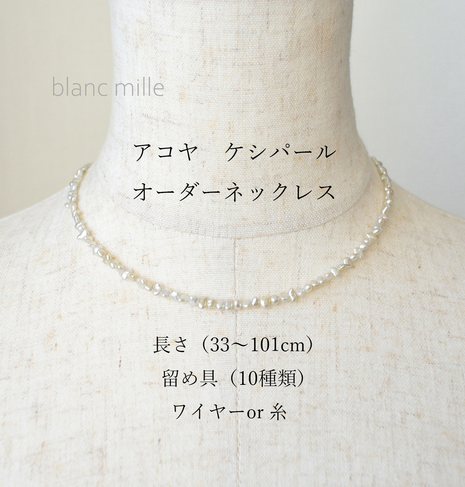 No.1867 ○* アコヤ ケシパール オーダー ネックレス ○* 14kgf K10