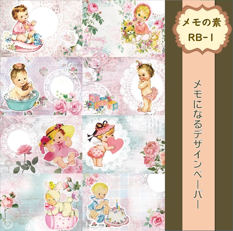 メモの素トマトガール②】20シート デザインペーパー - *Snow*rabbit