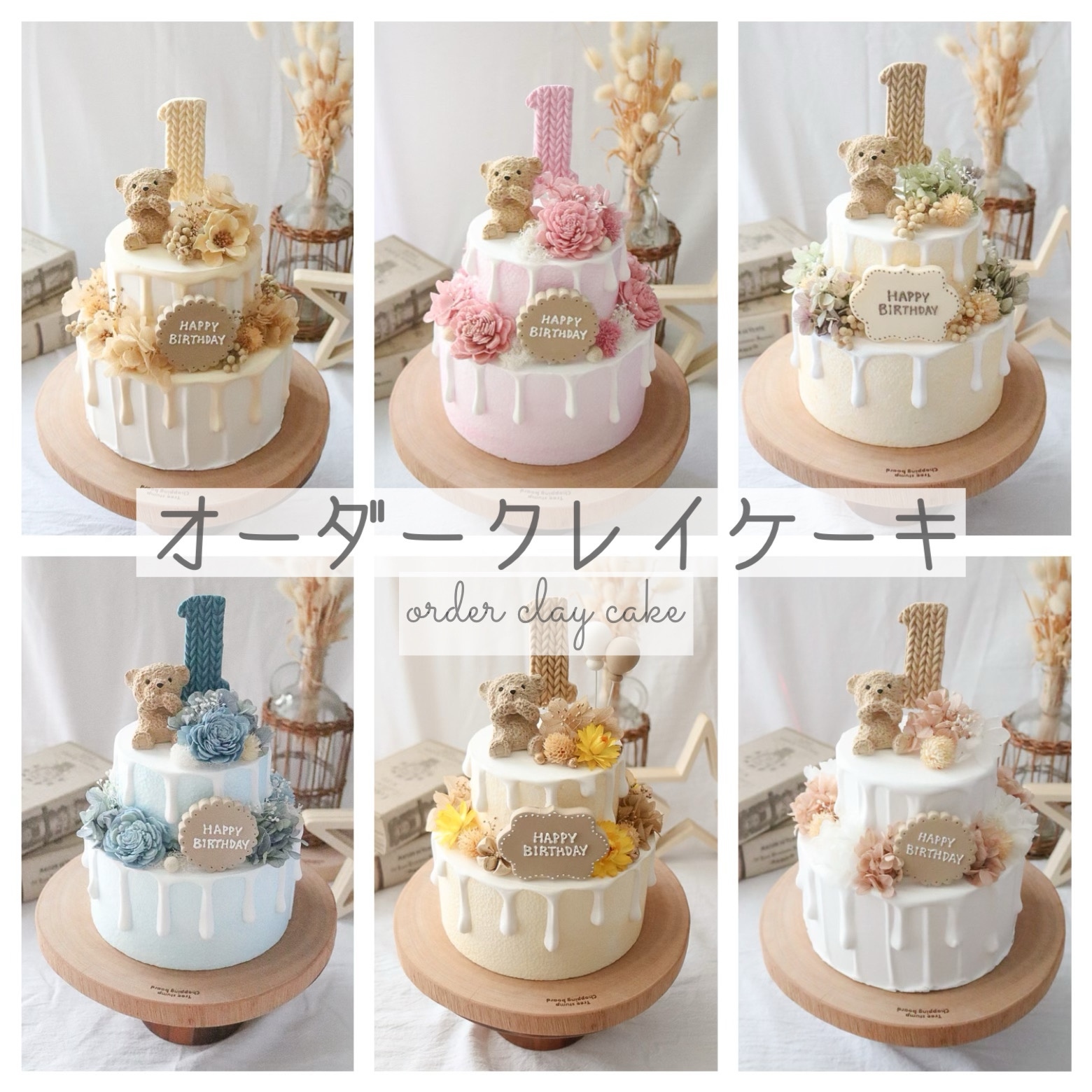 クレイケーキ ❁ オーダーページ - Snowflake GALLERY | minne byGMO