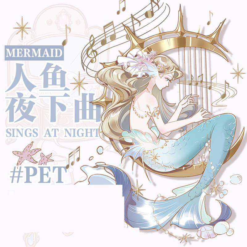 海外PETテープ マーメイドナイト 人魚 人物 少女 マスキングテープ