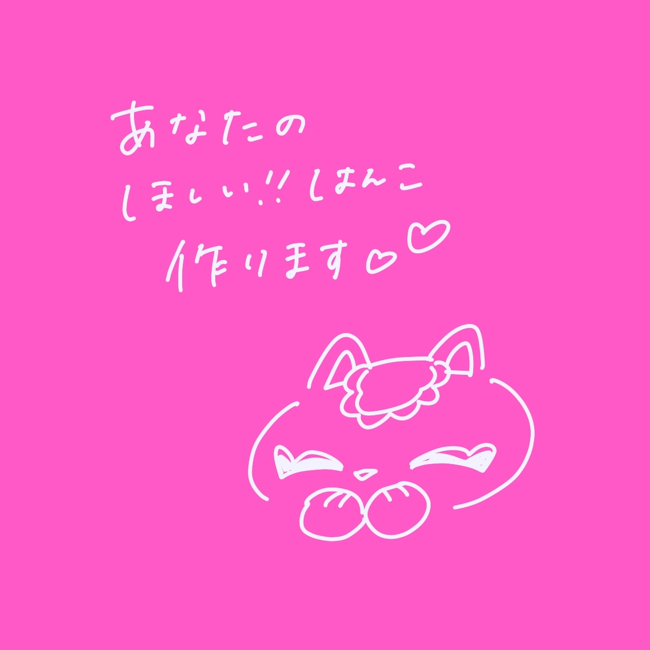 消しゴムはんこオーダーメイド！！ - MONAKA'S GALLERY | minne byGMO