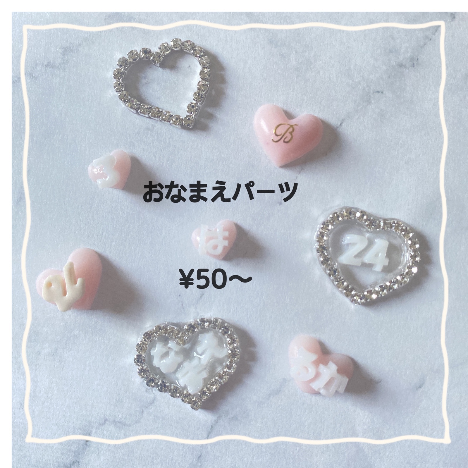 3D ネイルパーツ ひらがな 数字 ハート イニシャル 量産 推しネイル