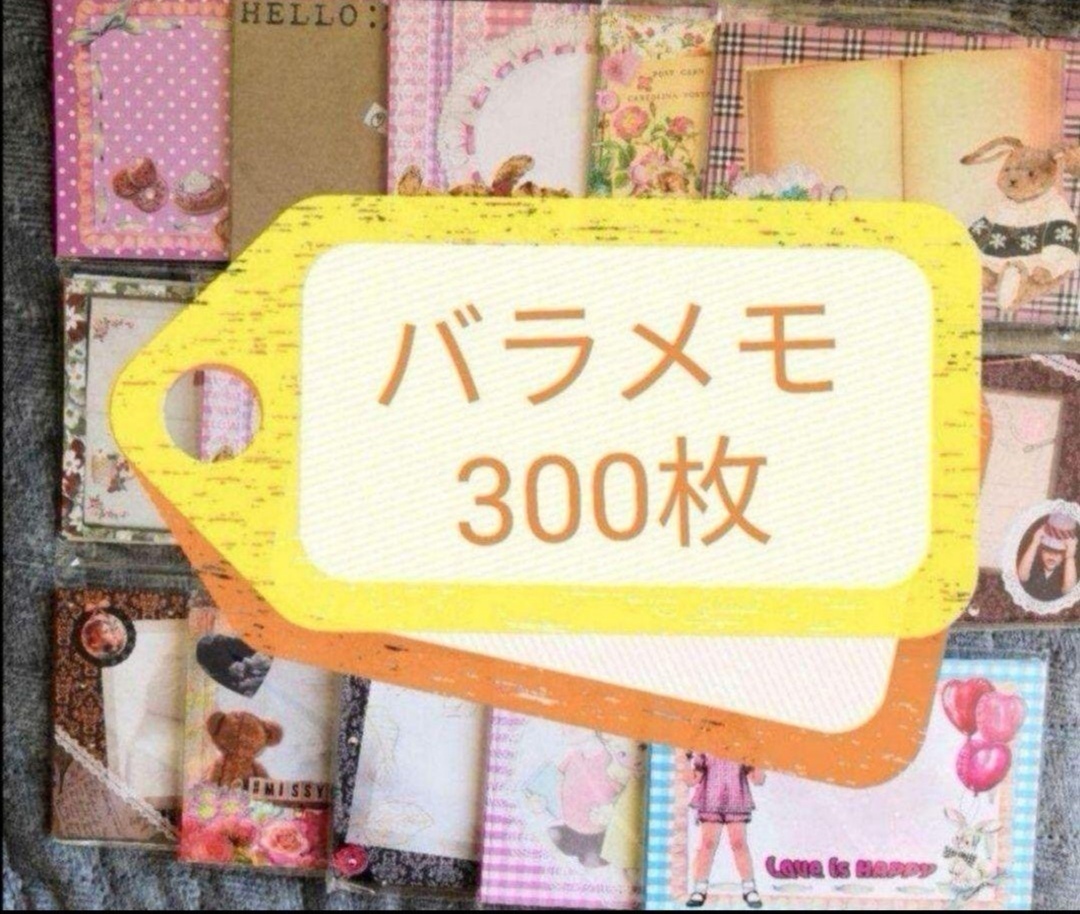 バラメモの人気通販 | minne byGMOペパボ 国内最大級のハンドメイド