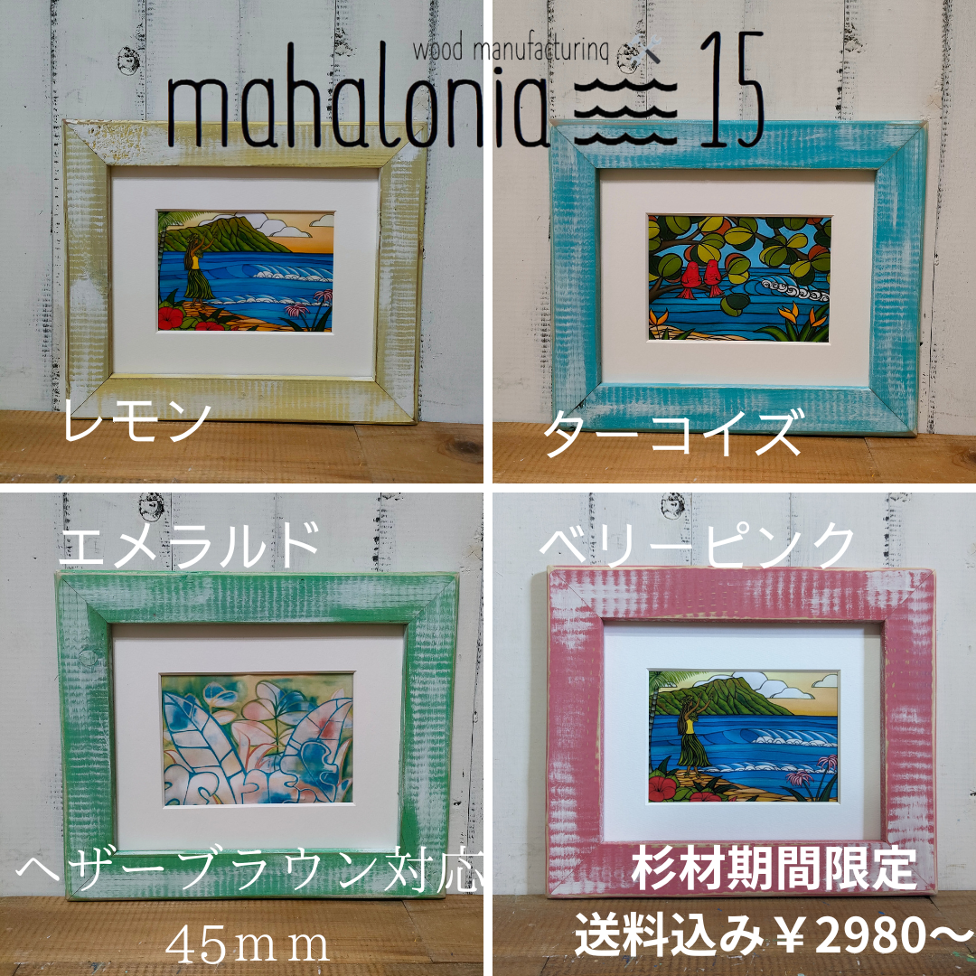 額縁】 Lサイズ 海外16×20 インチサイズ対応 ヘザーブラウン アート