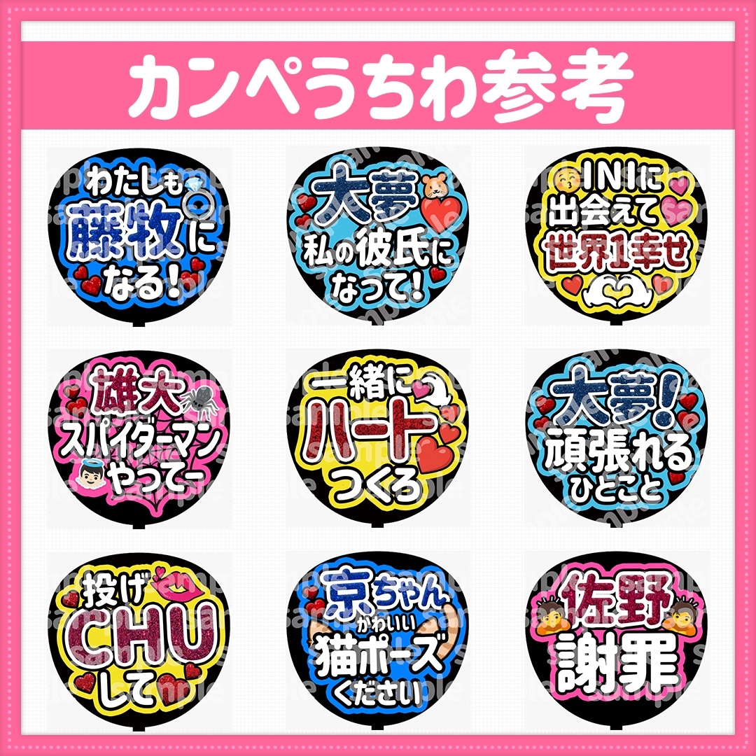 うちわ文字 オーダーメイド - orenge13 | minne byGMOペパボ 国内最大