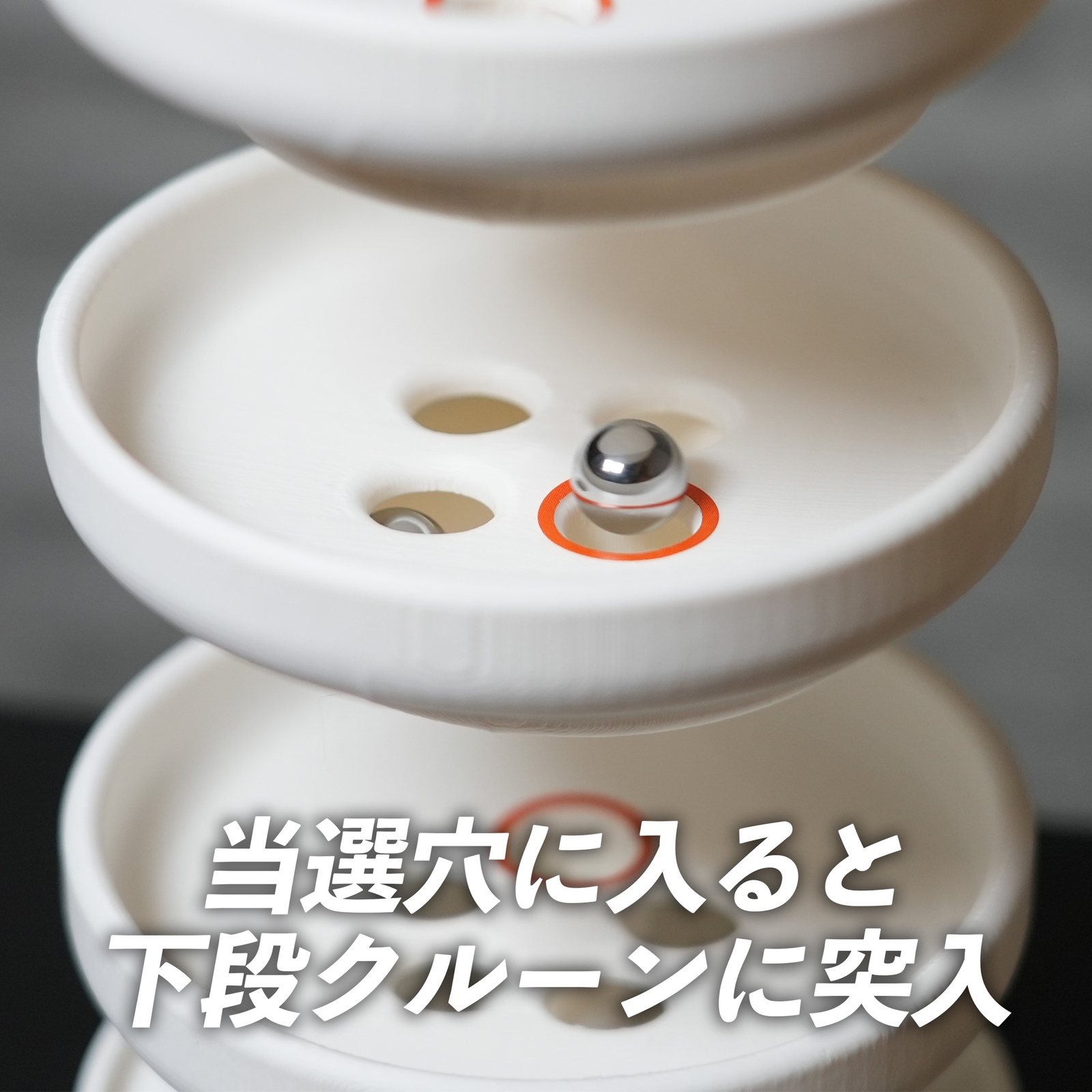 ミニ3段クルーン 通常パチンコ玉11mm付属 抽選機 三段クルーン - kani