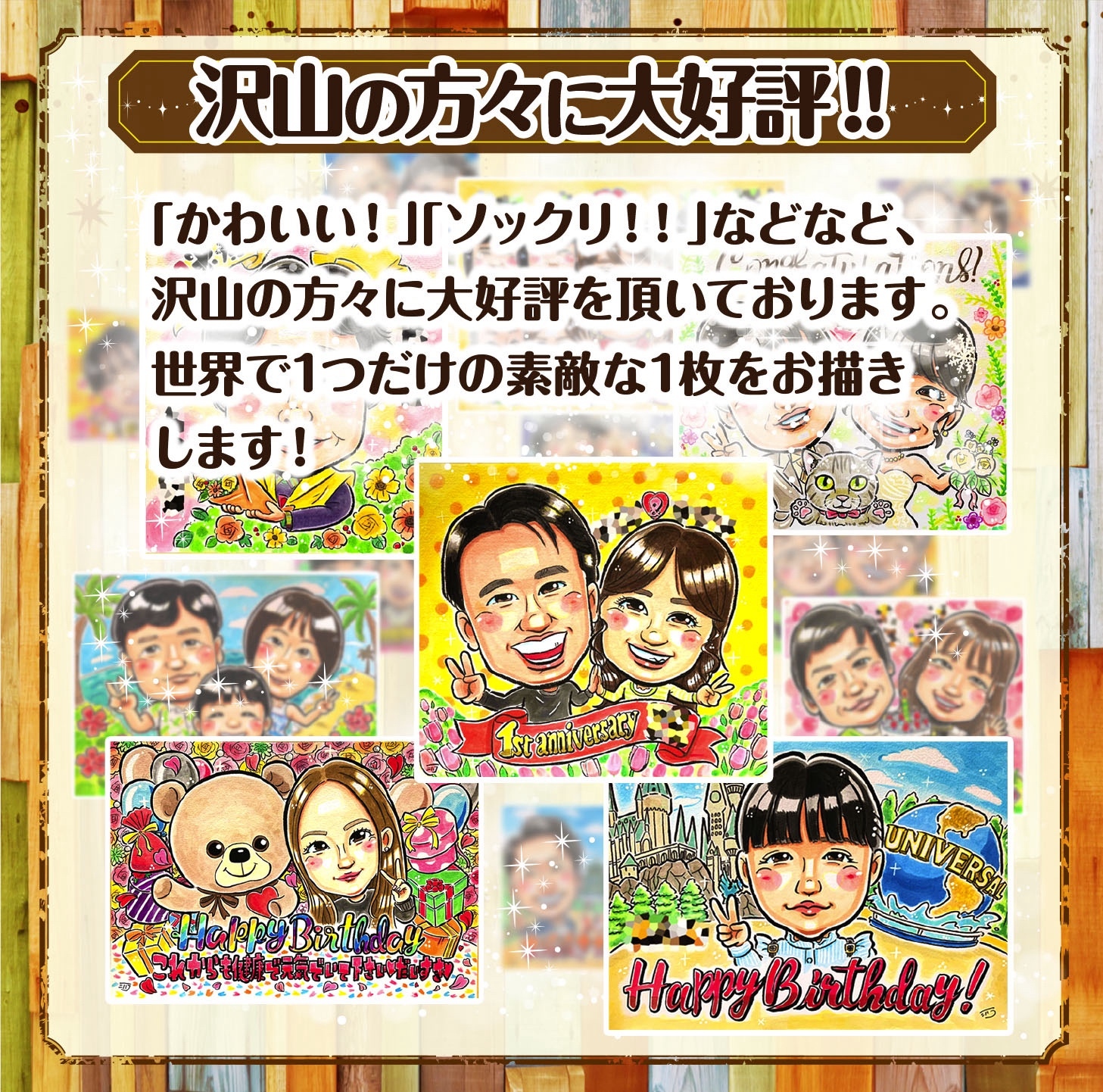 似顔絵 オーダー イラスト ☆ 2名様〜 ウェディング ウェルカムボード