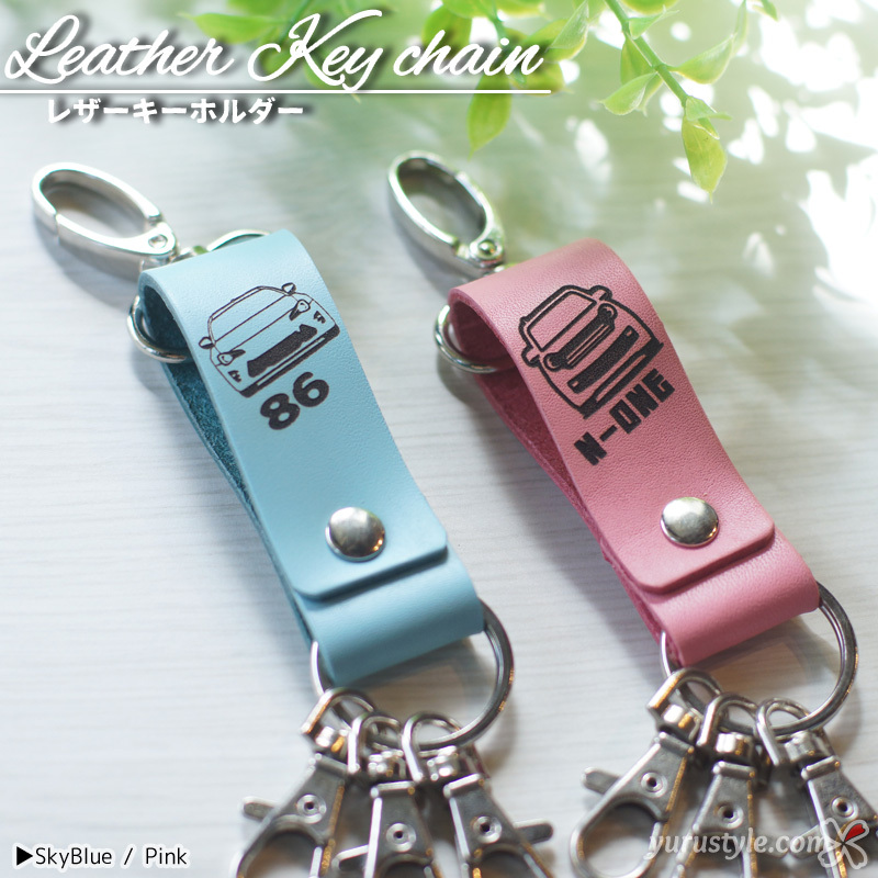 Nシリーズ＊レザーキーホルダー＊お名前刻印｜NONE NVAN NWGN JG1 JG2