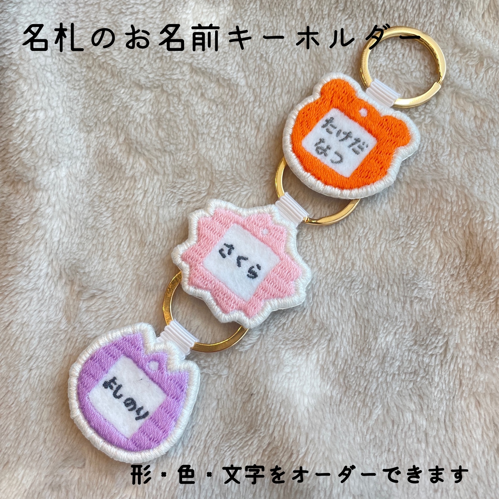 名札のお名前キーホルダー＊完全オーダー＊名入れ - KEIKO'S GALLERY