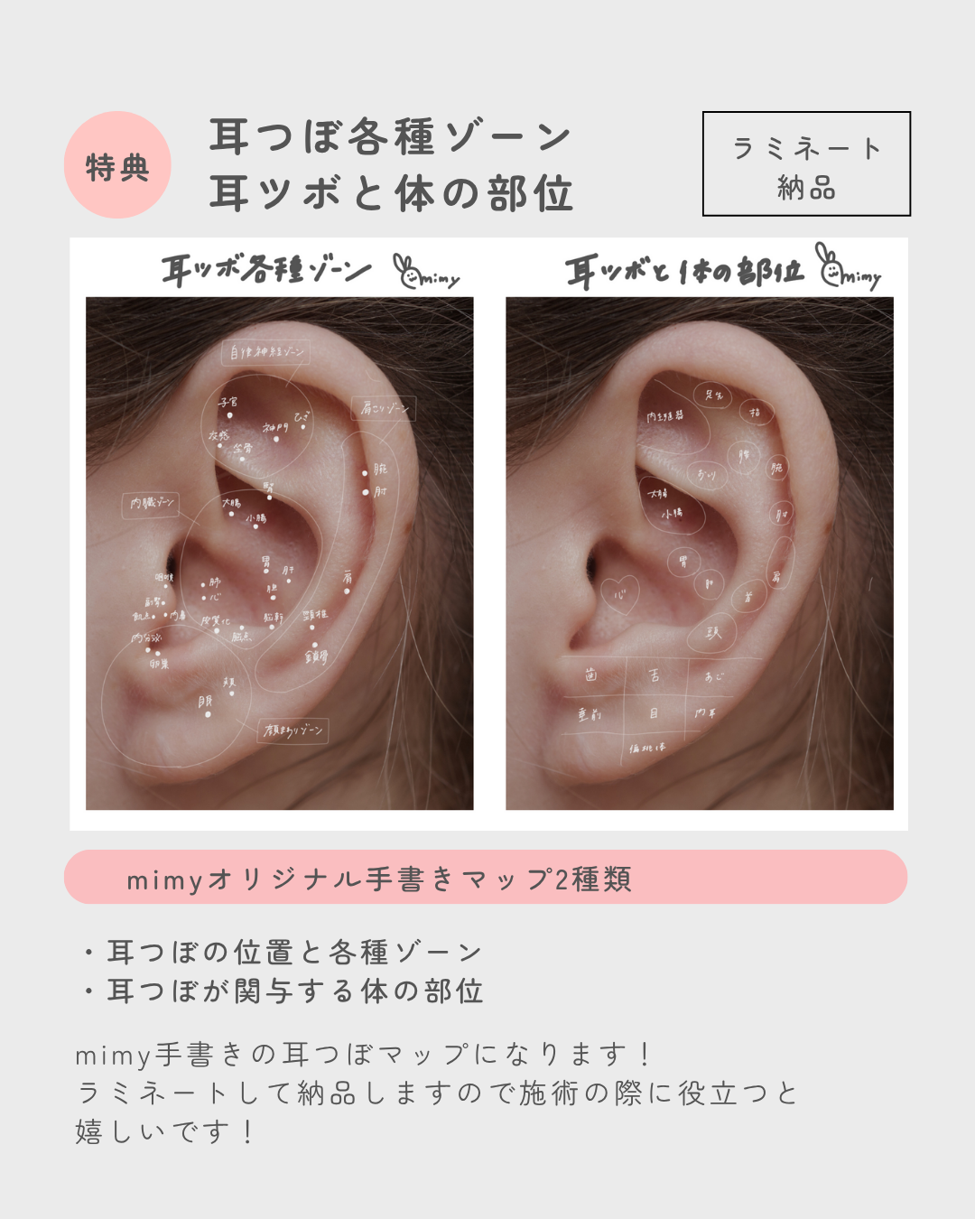 耳ツボジュエリー | 耳つぼカスタムBOOK | 耳つぼ辞典 - mimy17