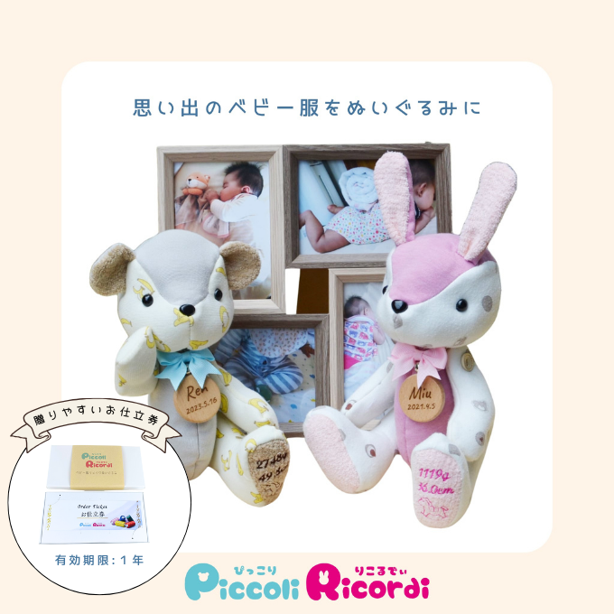 10cmぬいぐるみ用 ちびぬい 着せ替え服 ぬい服 コスチューム 着ぐるみ