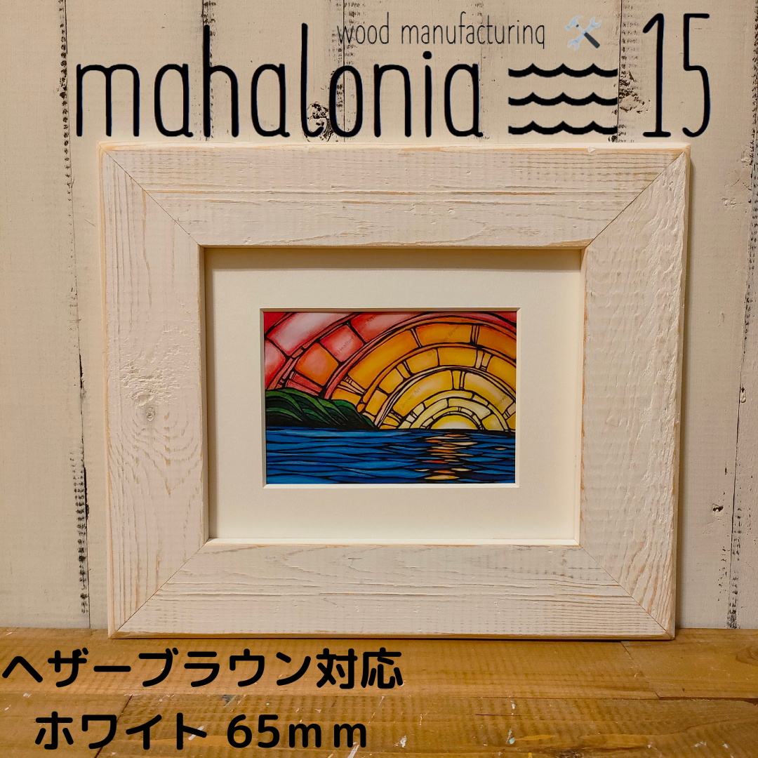 額縁】 Lサイズ 海外16×20 インチサイズ対応 ヘザーブラウン アート