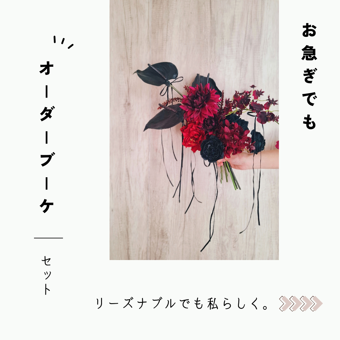 ラプンツェル風リースブーケ&ブートニア&ヘッドドレスパーツ3点セット