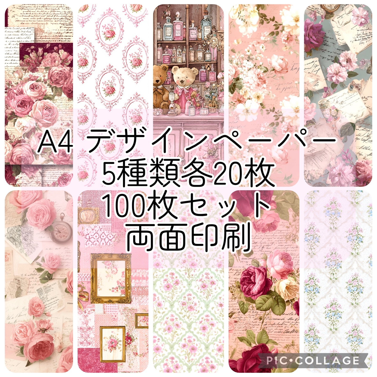 A4 デザインペーパー ランダムパック 100枚セット - mimosa shop