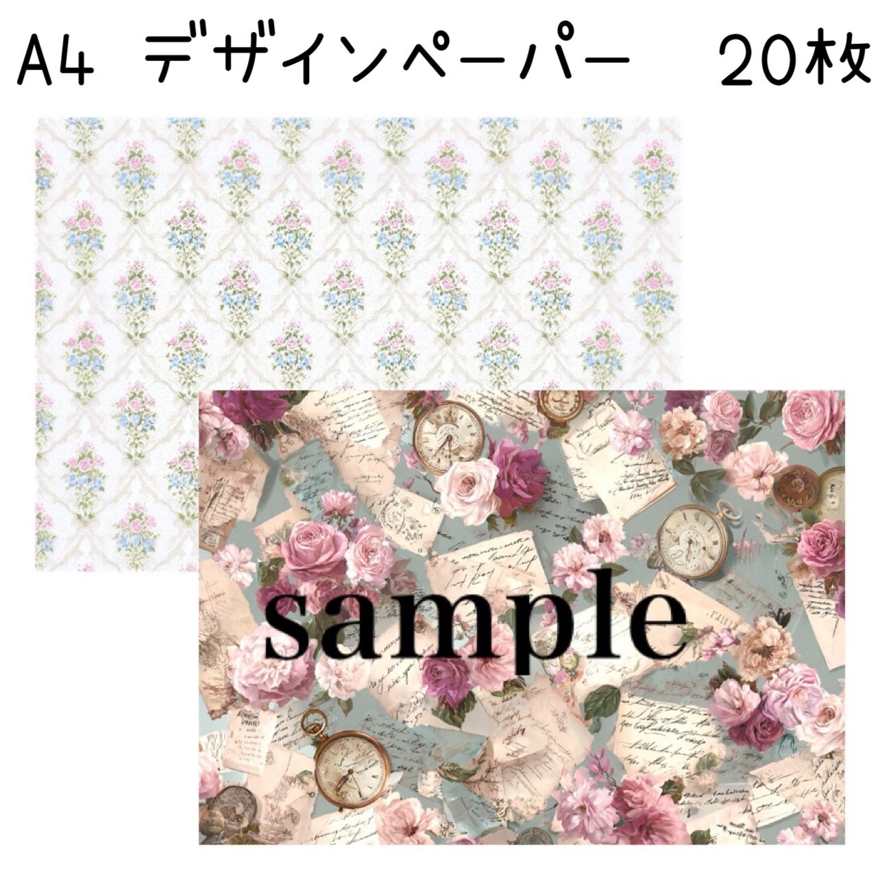 A4 デザインペーパー ランダムパック 100枚セット - mimosa shop