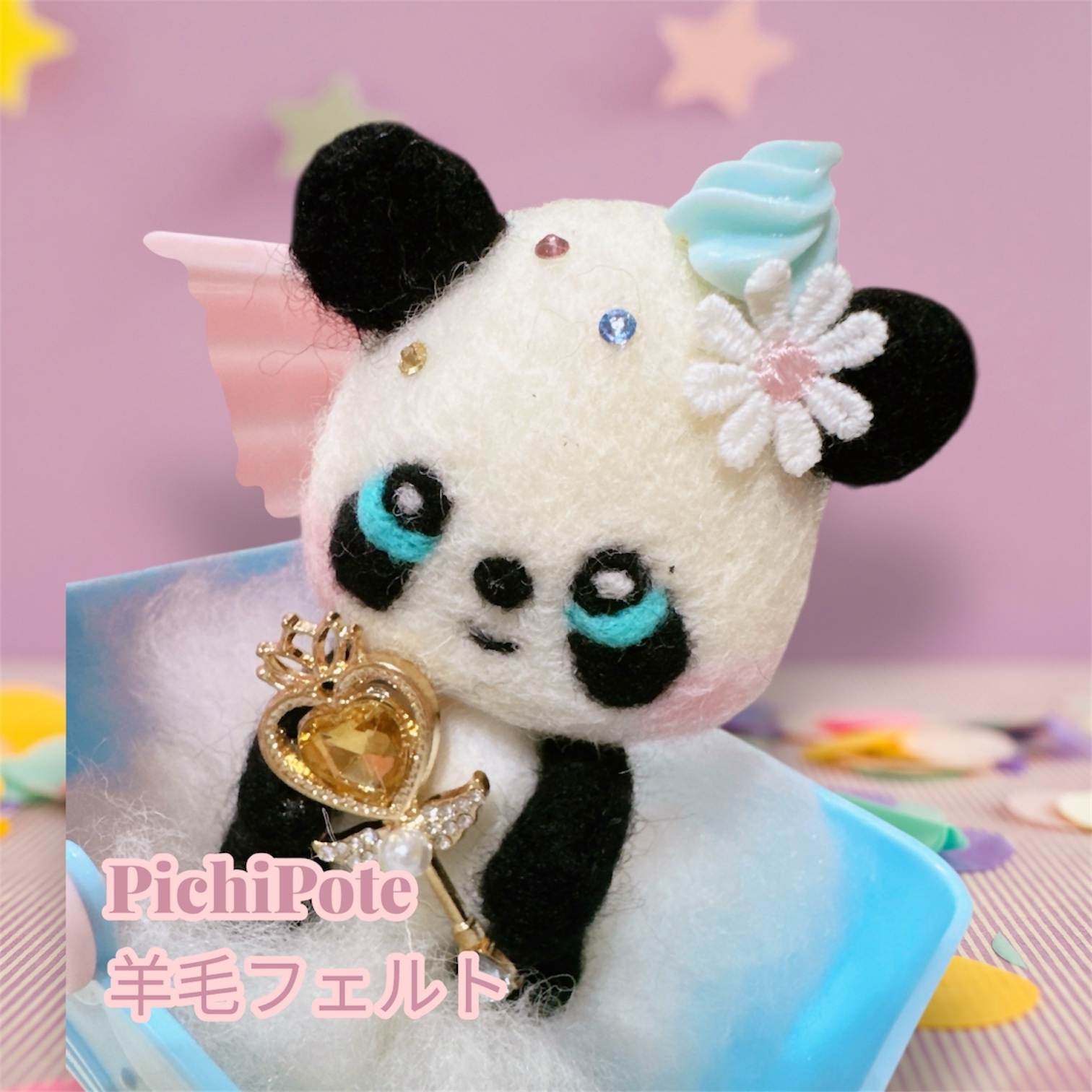 パンダ - ぬいぐるみの人気通販 | minne byGMOペパボ 国内最大級の